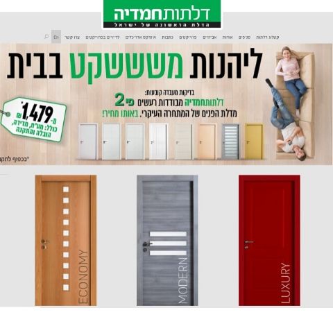 קידום אתר דלתות חמיה